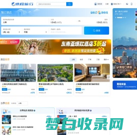 携程旅行网:酒店预订,机票预订查询,旅游度假,商旅管理