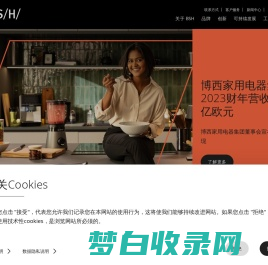 主页 | BSH Home Appliances (China) Co., Ltd.