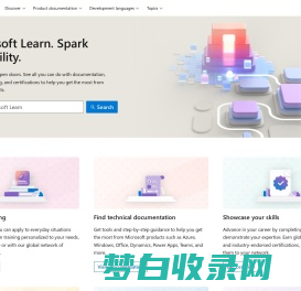 Microsoft Learn：培养开拓职业生涯新机遇的技能