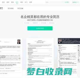 牛客网 - 找工作神器|笔试题库|面试经验|实习招聘内推，求职就业一站解决_牛客网_牛客网