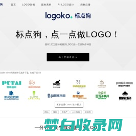 免费!LOGO设计,标志设计,公司logo设计在线制作神器!-标点狗