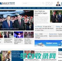 China Daily Website - Connecting China Connecting the World