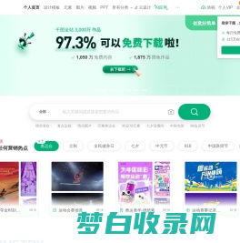 千图网-免费在线设计图片素材网站-正版商用素材图库模板大全