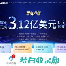 旺店通erp官网|电商erp系统软件_wms仓储管理系统-B2B2C平台解决方案提供商 北京掌上先机网络科技有限公司