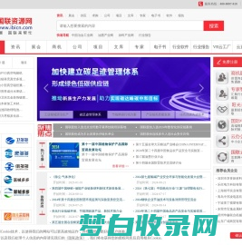 国联资源网_中国领先的B2B电子商务集群,高效的链商资源整合服务网络