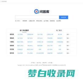 问答库_做最有用的题库问答学习平台