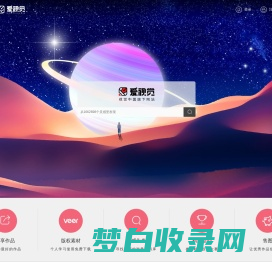 爱视觉设计社区- 设计师&插画师交流平台！