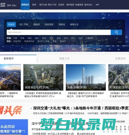 深圳房地产信息网