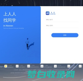 人人 - 加入人人，找到老同学，结识新朋友