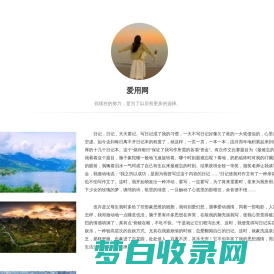 下载爱下载网-高效便捷的手机游戏，手机APP应用下载中心