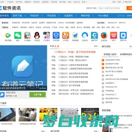 软件资讯_软件教程_软件应用_软件评测-中关村在线软件资讯频道