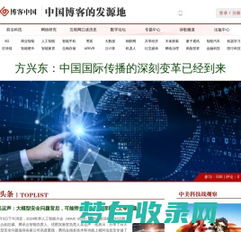 博客中国 - 每天五分钟，给思想加油 中国博客的发源地 知名博客自媒体的根据地