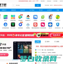 极速下载站-正版软件-纯净下载-品类齐全-安全无捆绑