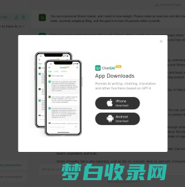 GPT中文版免费4.0-免登录-GPT3.5-ChatGAi