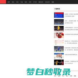 东方体育新闻_NBA直播吧|足球直播吧|中超直播吧_体育直播吧