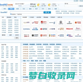 SooPAT专利网址导航－－专利网址大全,科研及知识产权实用网址