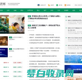 21经济网 - 21世纪经济报道官方网站