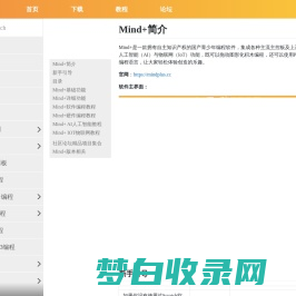 Mind+官方教程-Mind+图形化编程软件