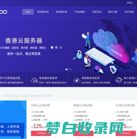 香港服务器-美国服务器-国外服务器-云服务器租用 - YINGSOO