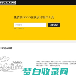 免费logo在线制作,logo设计,logo在线生成,字体logo设计,U钙网