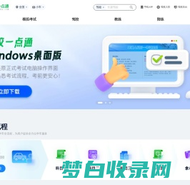 驾校一点通 - 考驾照 - 驾照考试 - 2024年驾校报名 - 科目一模拟考试