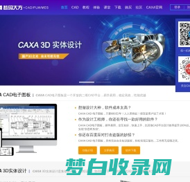 CAXACAD_680元，买的起的CAD，正版CAD在线购买