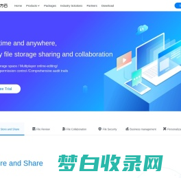 亿方云企业网盘-企业云盘-共享文件管理同步网盘
