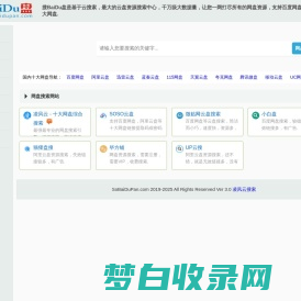 百度云搜索，百度云盘资源下载，网盘搜索引擎导航 - 搜BaiDu盘