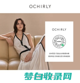 ochirly (欧时力) 官方购物网