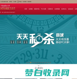 名表论坛 名表店-名表玩家的乐园 -