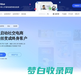 智能CRM管理系统, 营销自动化解决方案 - 有赞科技