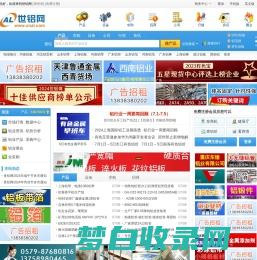 世铝网-铝业信息、铝材交易平台