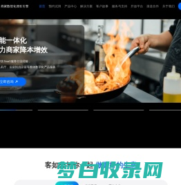 收银系统_收银机_pos收款机_门店管理系统-客如云