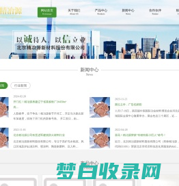 北京精冶源新材料股份有限公司