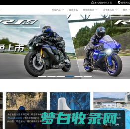 首页 - 雅马哈(yamaha)发动机中国