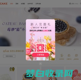 诺心蛋糕官网-生日蛋糕_水果蛋糕_慕斯_芝士蛋糕-LE CAKE蛋糕店诺心蛋糕网上订购