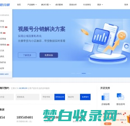 微分销商城系统-B2B2C微信分销商城网站建设-专业搭建社交分销私域流量商城 - 启博软件