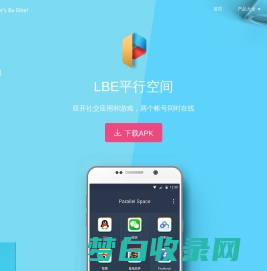 LBE TECH (永杨安风) - 全球安卓技术先锋