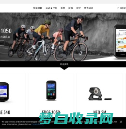 Garmin 佳明官方网站