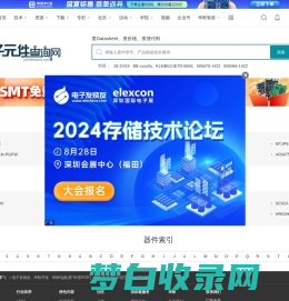 电子元件查询网_pdf datasheet查询-分享芯片资料 共赢工程师未来