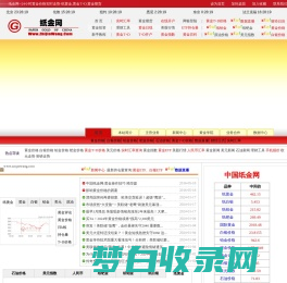 纸金网 - 纸黄金_黄金价格_黄金走势图和黄金资讯查询平台