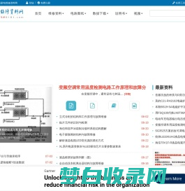 家电维修资料网 - 维修行业资料门户站