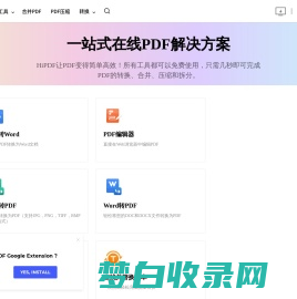 PDF转Word_PDF在线转换_在线免费转换PDF文件 - HiPDF