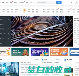 土木在线网_土木工程网站_土木工程师职业成长家园！