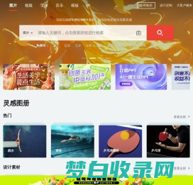 站酷海洛_正版图片_视频_字体_音乐素材交易平台_站酷旗下品牌