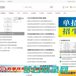 石家庄热线-石家庄门户网站！