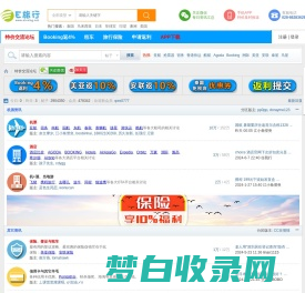 论坛-E旅行网-北京淘游-众多网友分享机票、酒店等超级特价