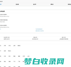 教育高校库--手机新浪网