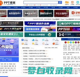 51PPT模板网 - 幻灯片演示模板及素材免费下载