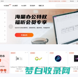 麦软网-专业正版低价软件及软件培训，资讯，素材模版交易平台